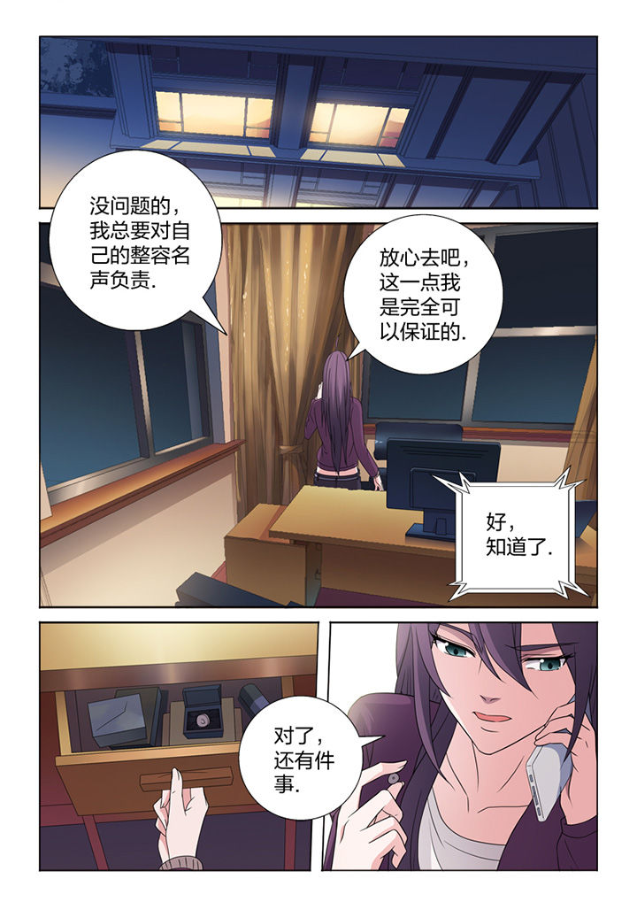 颜与容的区别漫画,第81章：手术2图