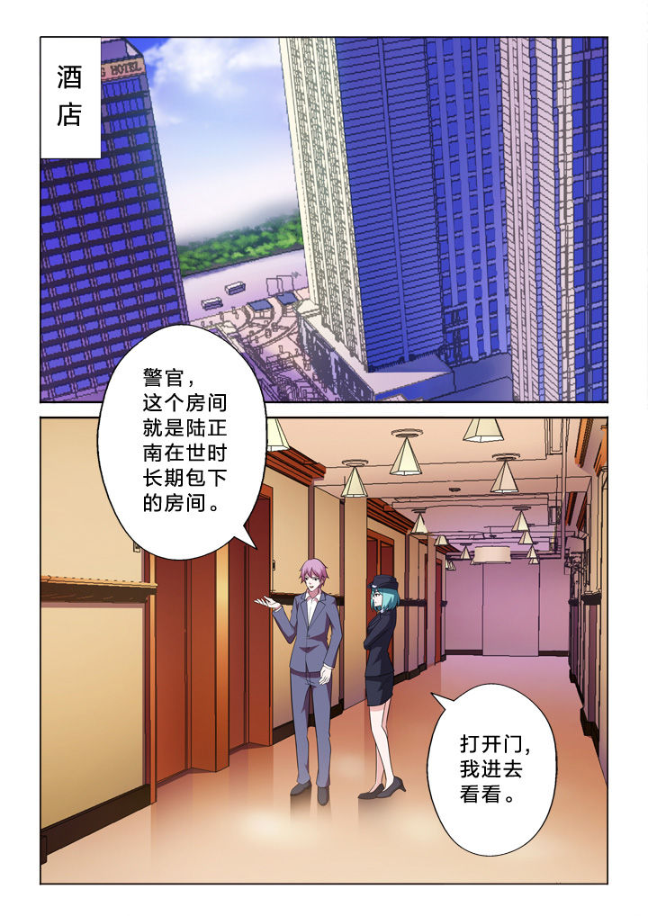 颜值漫画,第12章：布偶1图