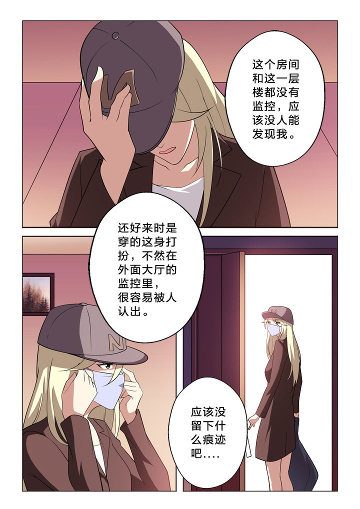 稚颜和容玉漫画,第14章：突发事件1图