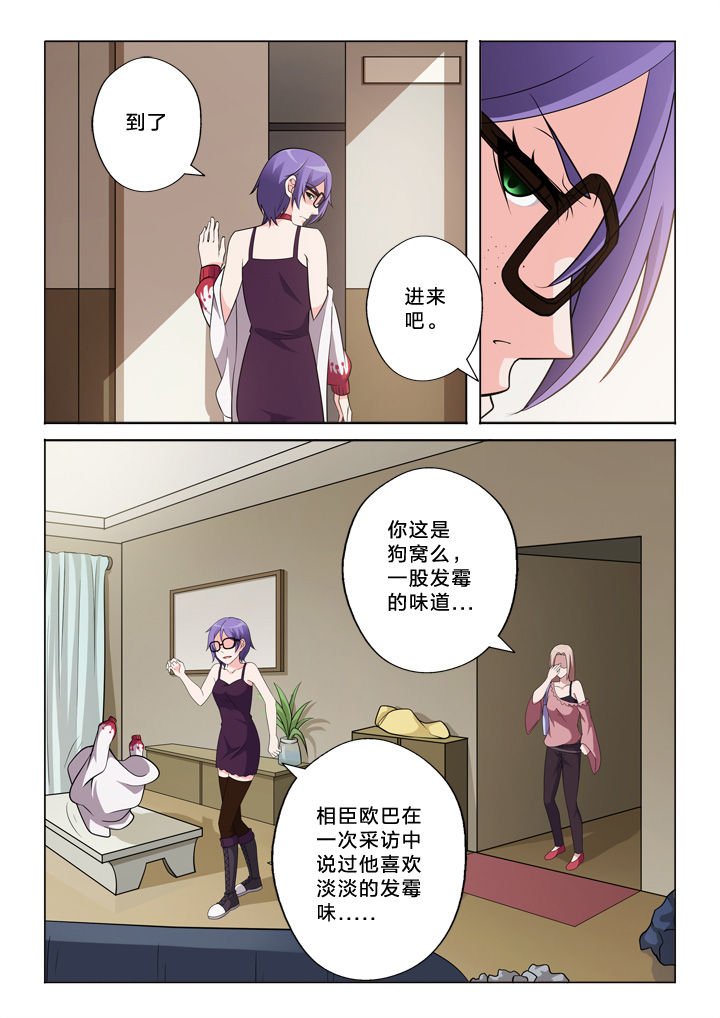 颜与闫漫画,第46章：设计师1图