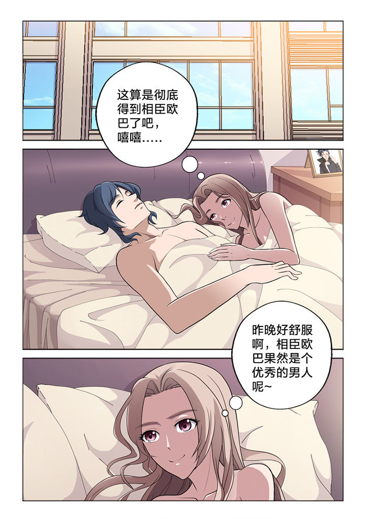 颜与佛漫画,第70章：收网1图