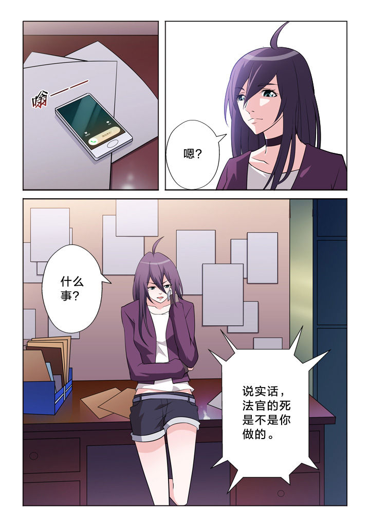 燕鱼容易受惊的原因漫画,第7章：宣判2图