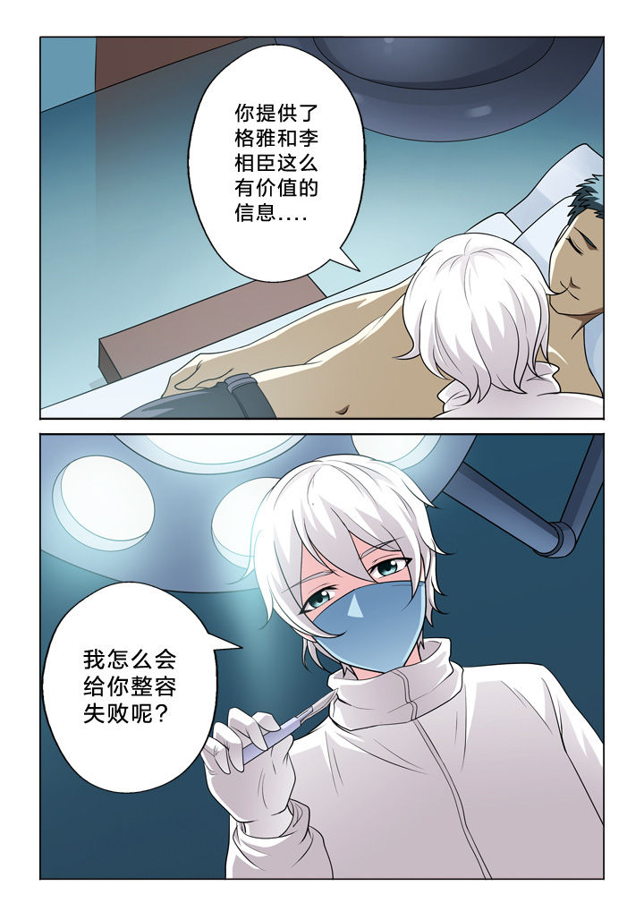 颜与容全集漫画,第41章：努力1图