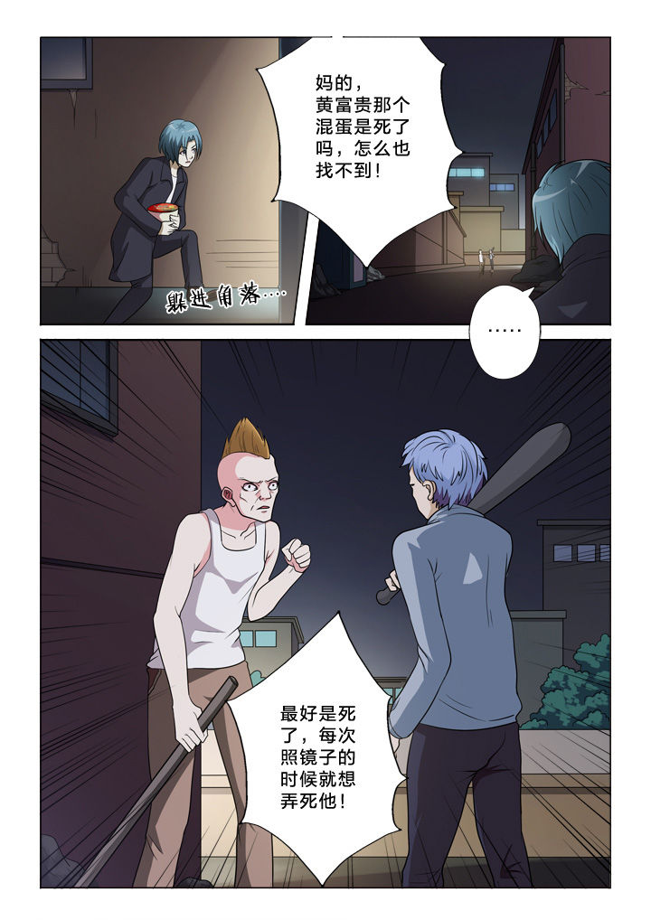 颜与佛漫画,第42章：吃瓜群众2图