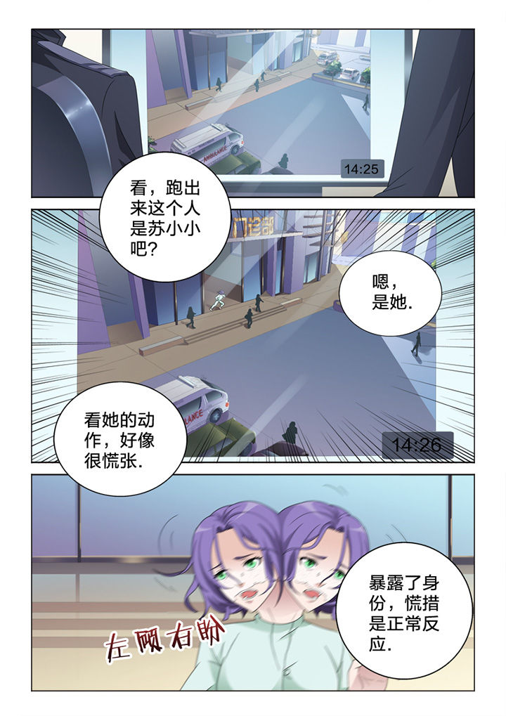 稚颜和容玉漫画,第83章：终结2图