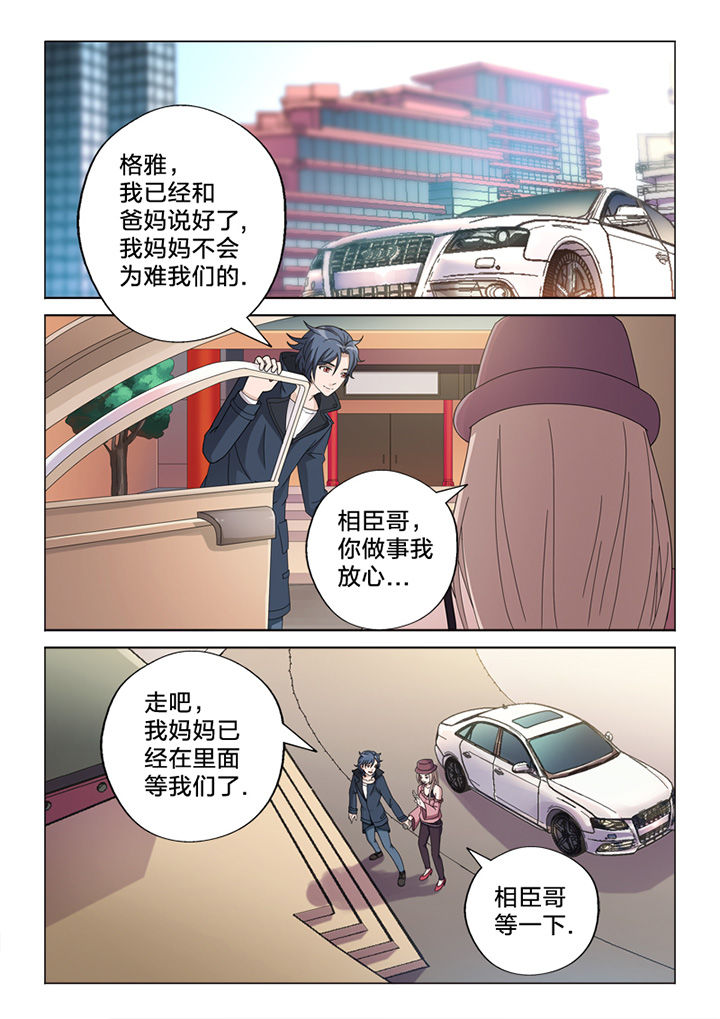 颜稻花穿越小说全文免费阅读漫画,第76章：线雕2图