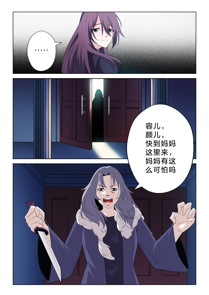 颜稻花穿越小说全文免费阅读漫画,第22章：值得2图