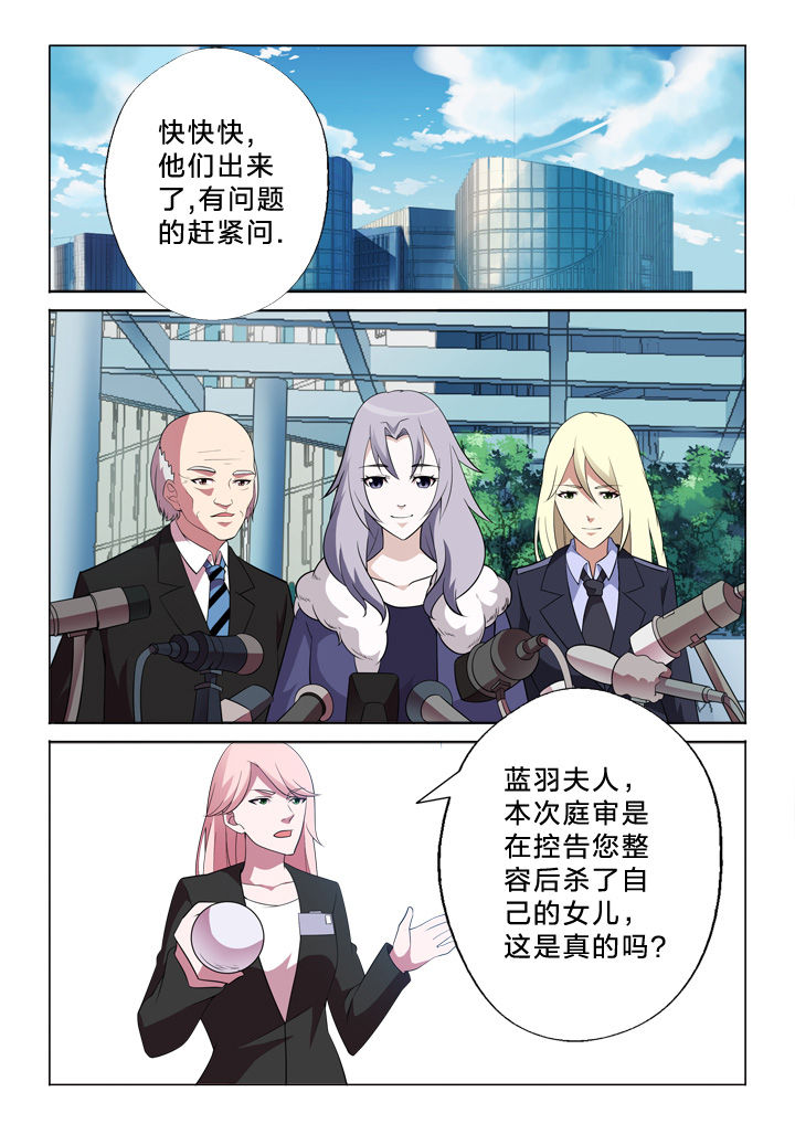 颜与哪个字意思最相近漫画,第25章：联系1图