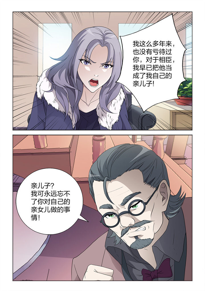 颜落漫画,第80章：冒险2图