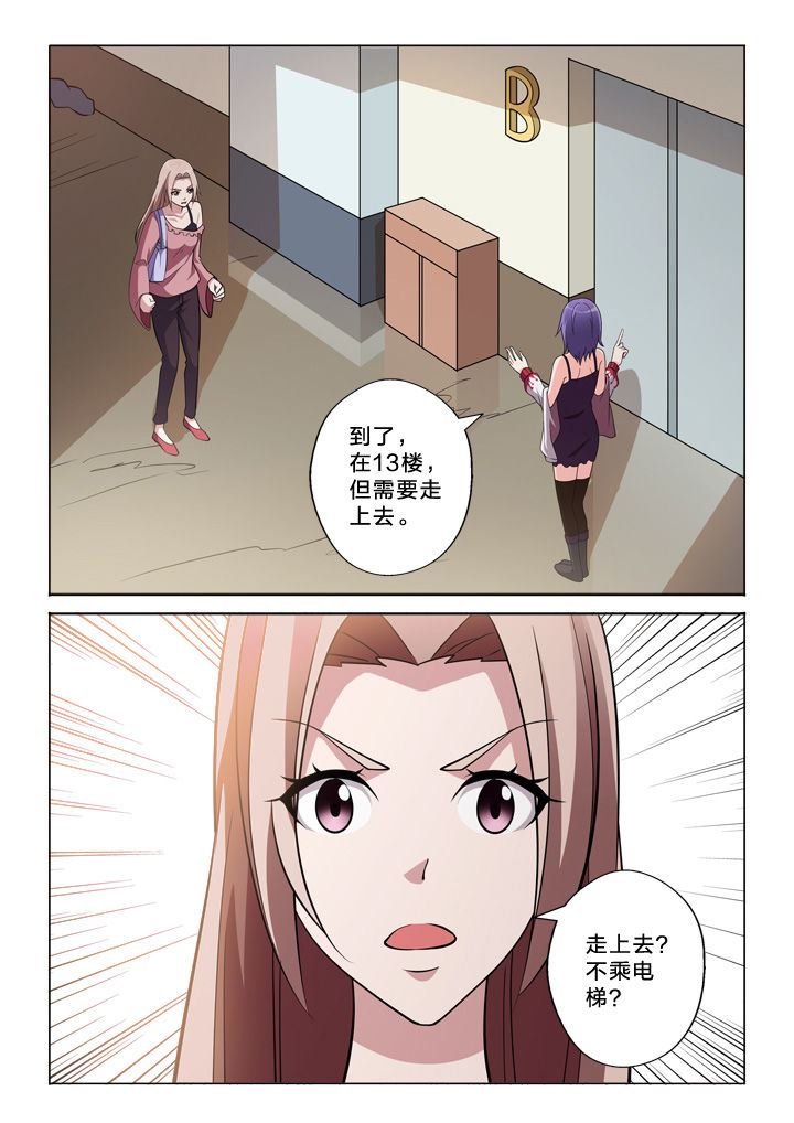 颜与容全集漫画,第46章：设计师1图