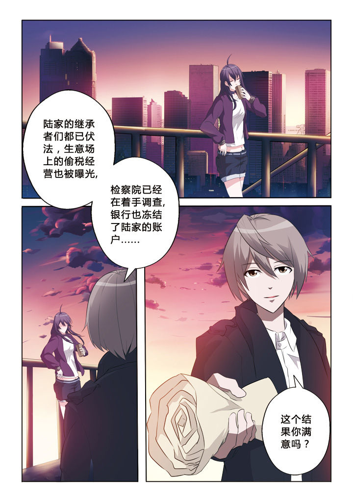 颜久冰漫画,第4章：目的1图