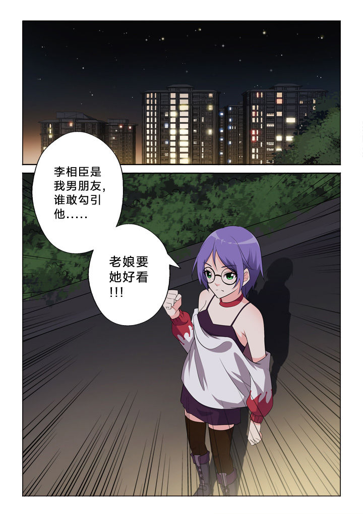 稚颜和容玉漫画,第42章：吃瓜群众2图