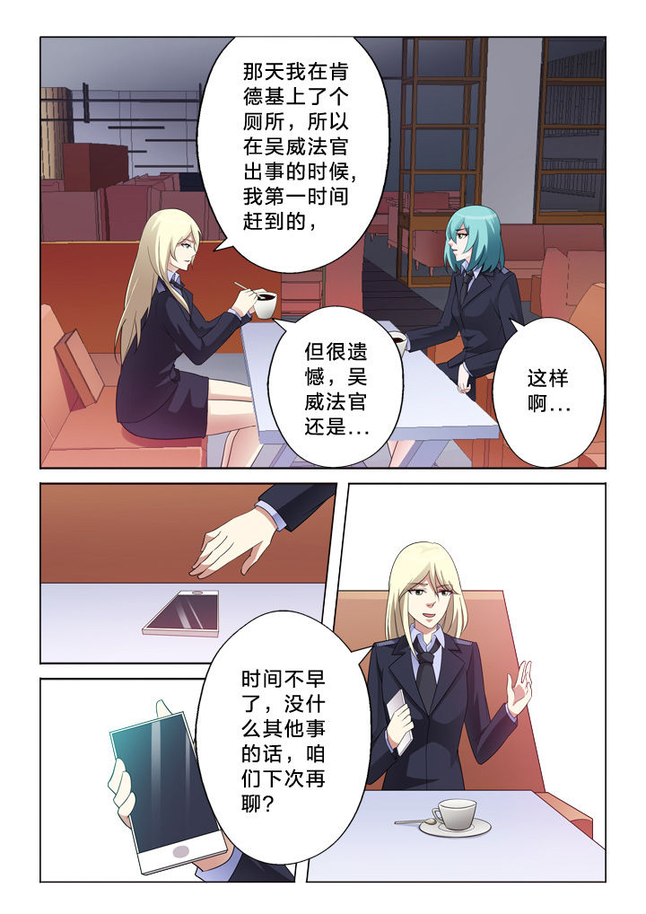 严玉蓉漫画,第11章：信用卡1图