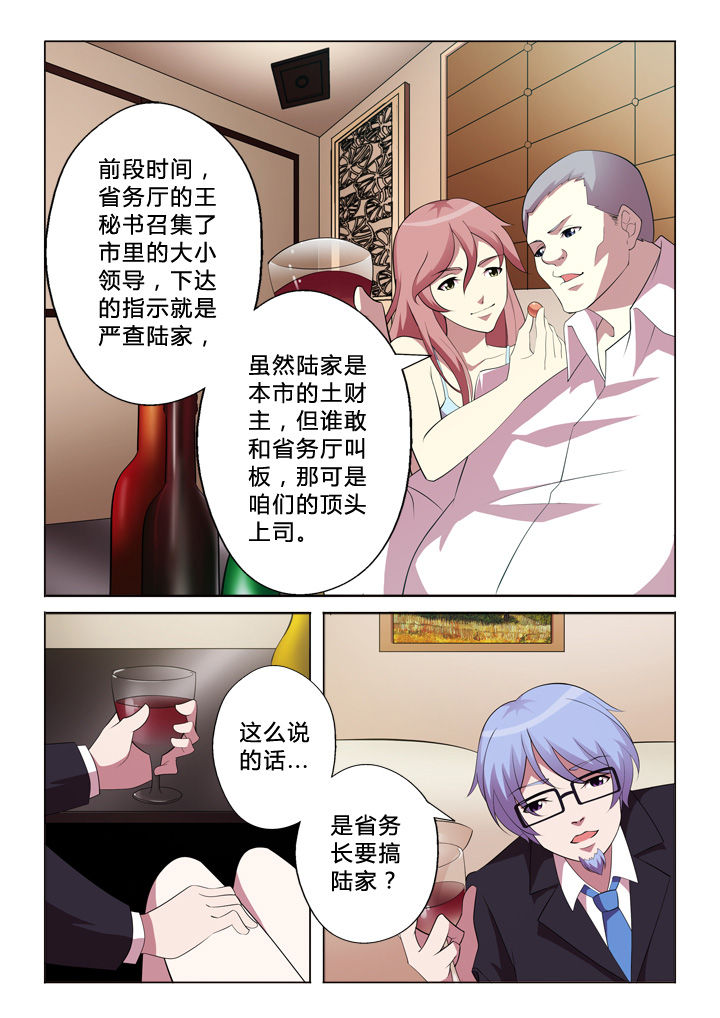 颜花溪穿越小说全文免费阅读漫画,第5章：技术1图