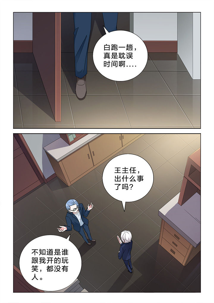 颜落漫画,第79章：偷换1图