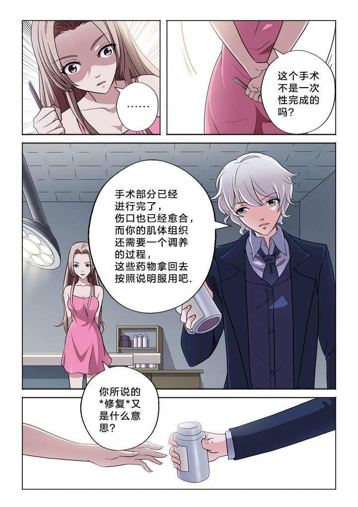 颜与哪个字意思最相近漫画,第56章：好想你2图