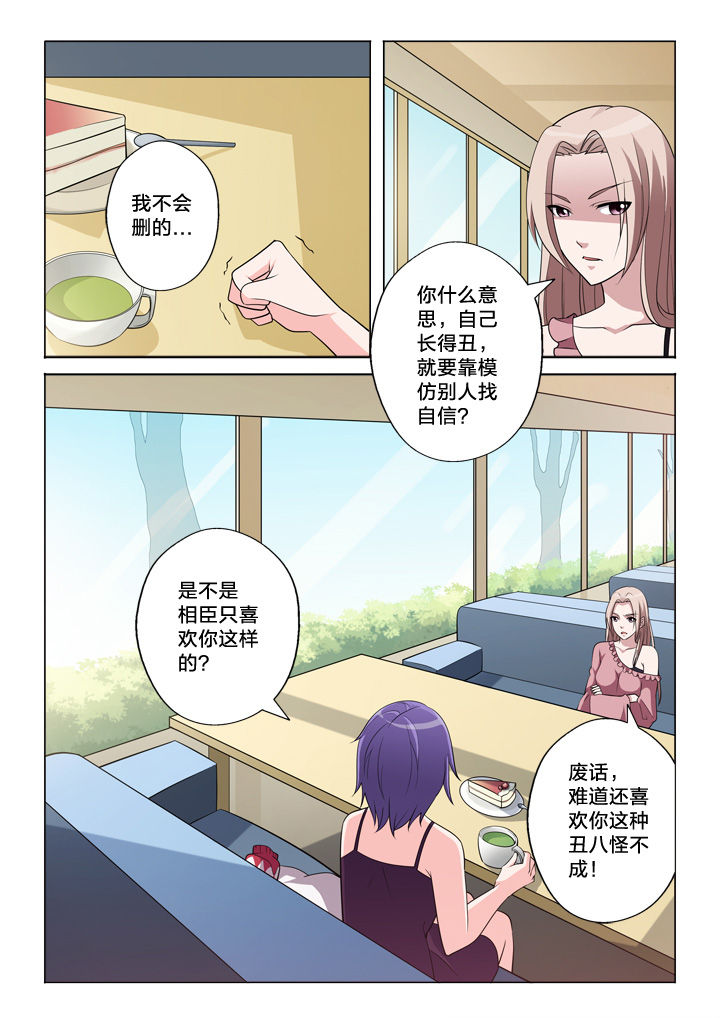 燕鱼容易受惊的原因漫画,第45章：见面2图