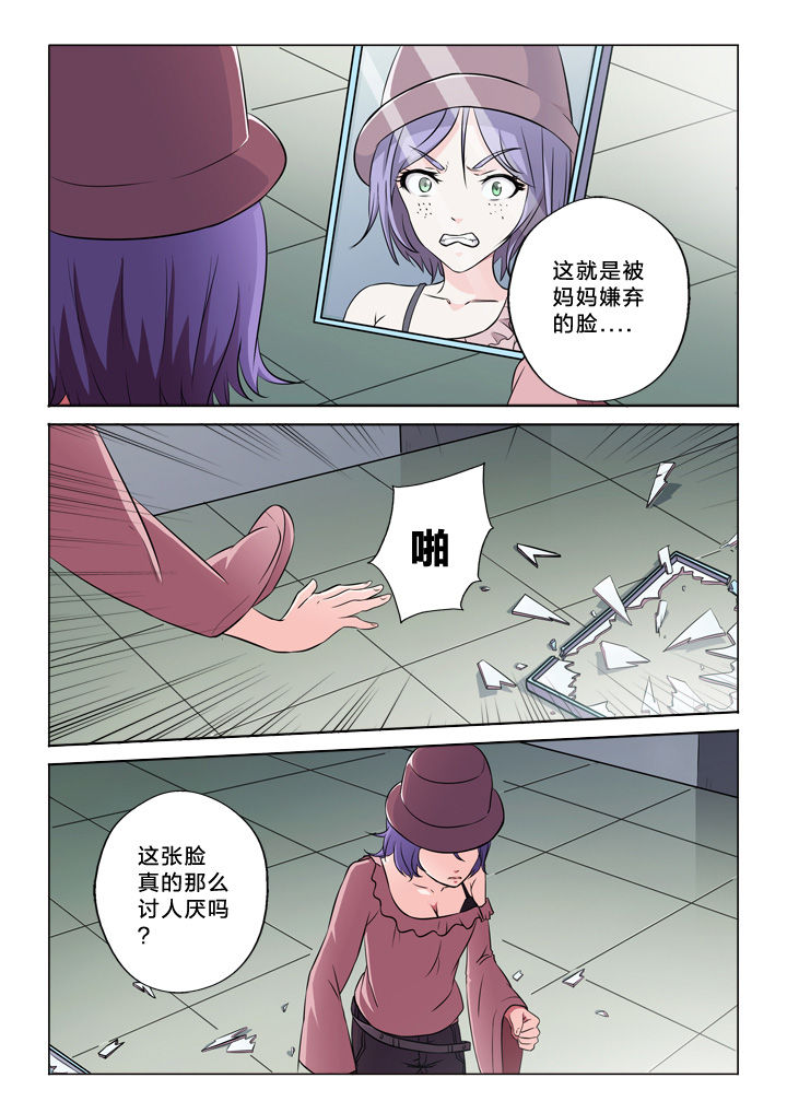 颜久冰漫画,第53章：告别自己1图