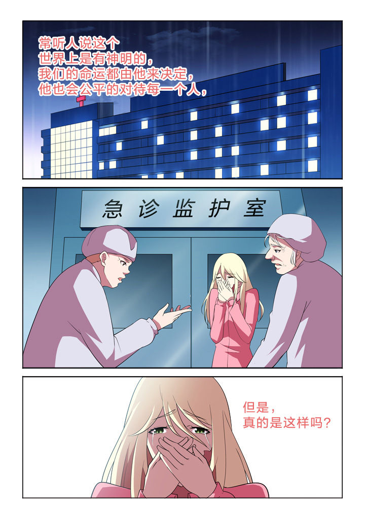 颜丙涛vs希金斯直播漫画,第20章：过往2图