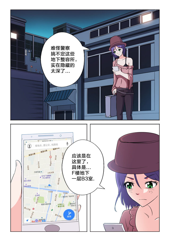 颜与容全集漫画,第51章：需要你1图