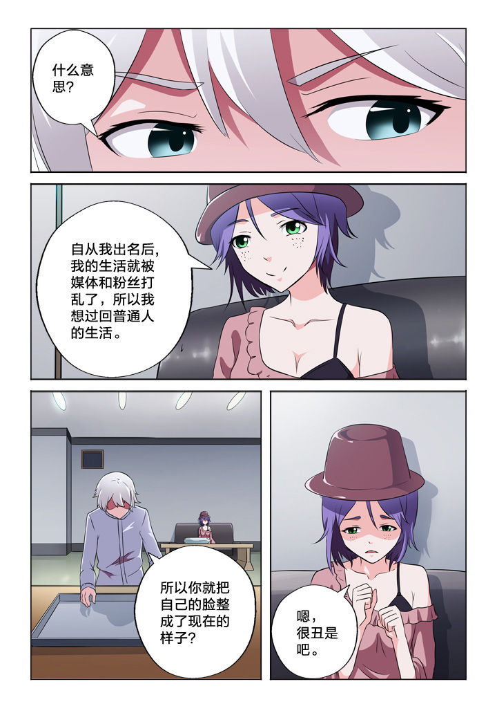 严玉蓉漫画,第52章：实话2图