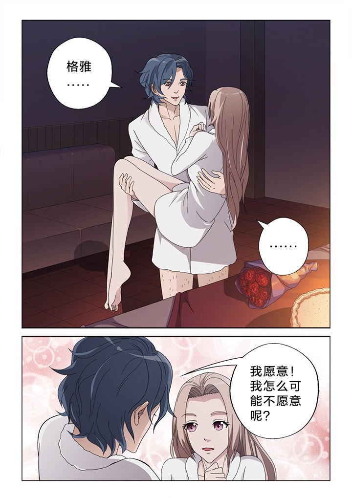 燕鱼容易受惊的原因漫画,第75章：订婚风波2图