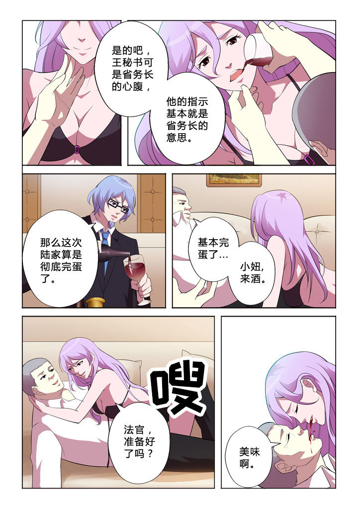 颜花溪穿越小说全文免费阅读漫画,第5章：技术2图