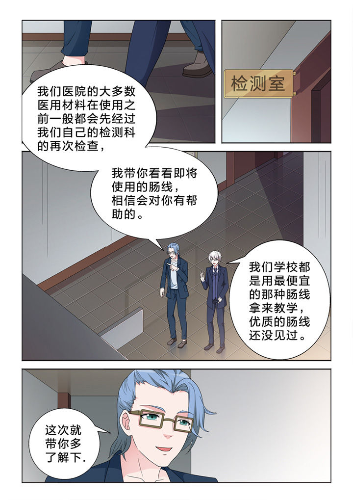 颜与容漫画,第79章：偷换2图