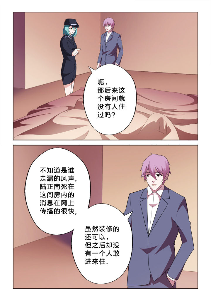 颜值漫画,第12章：布偶2图