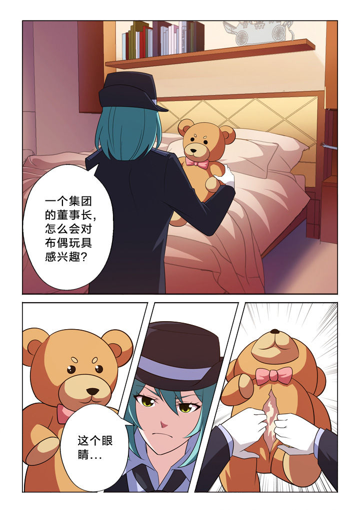 颜值漫画,第12章：布偶2图