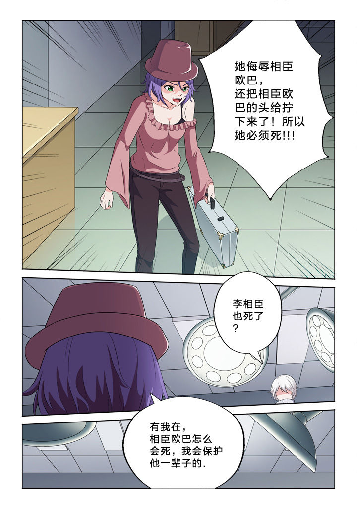 颜稻花穿越小说全文免费阅读漫画,第53章：告别自己1图