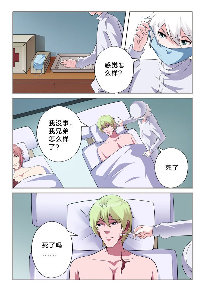 颜与闫漫画,第29章：模仿1图