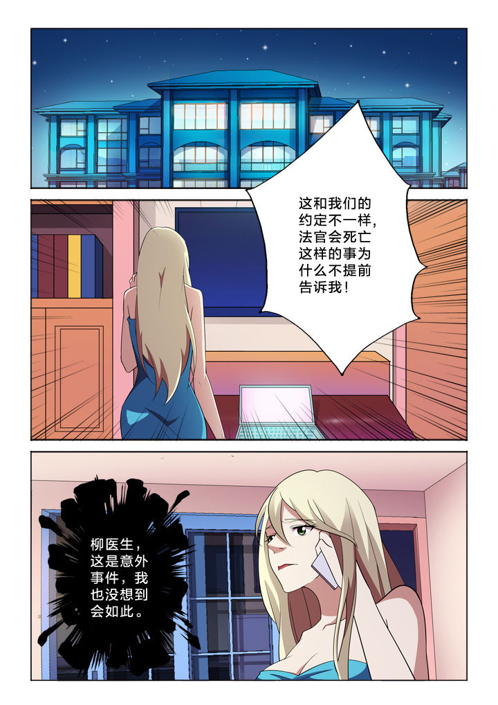 颜与佛漫画,第34章：我忍1图