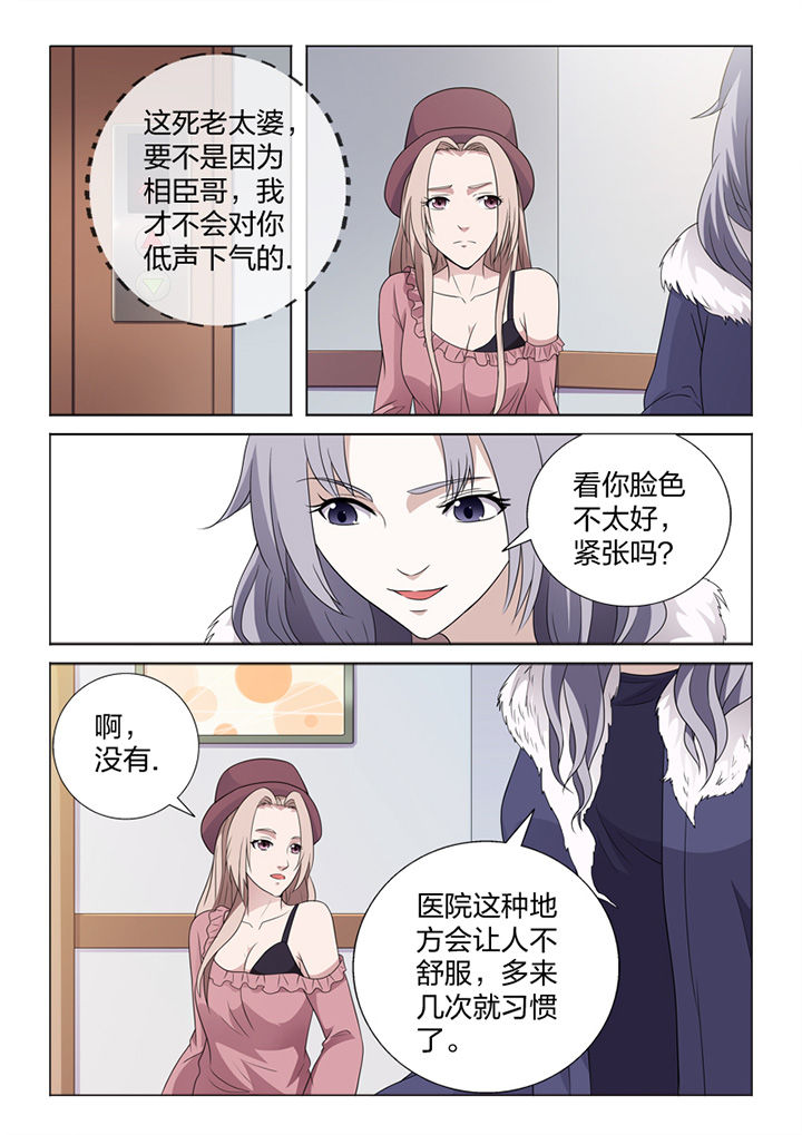 颜与梅花俱自新上一句漫画,第81章：手术2图