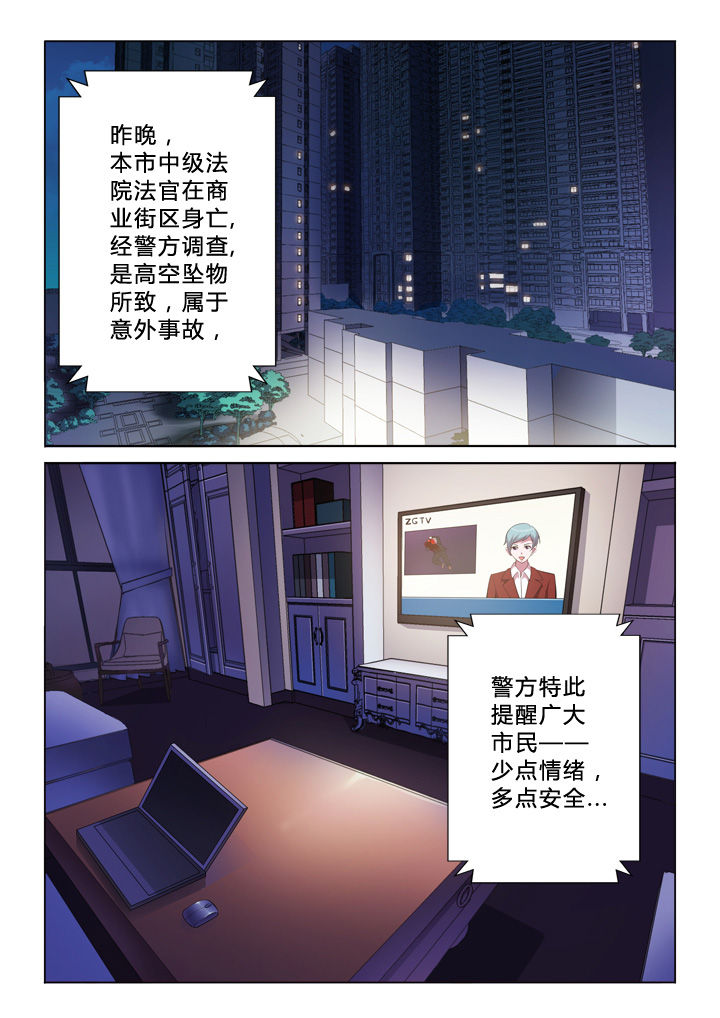 颜稻花穿越小说全文免费阅读漫画,第7章：宣判1图