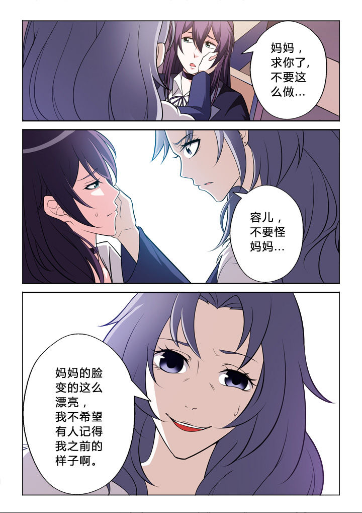 颜与佛漫画,第1章：1图