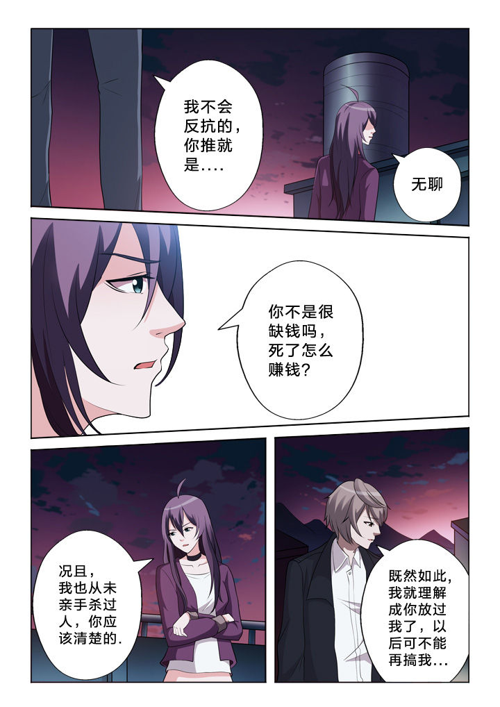 颜久冰漫画,第35章：猜测2图