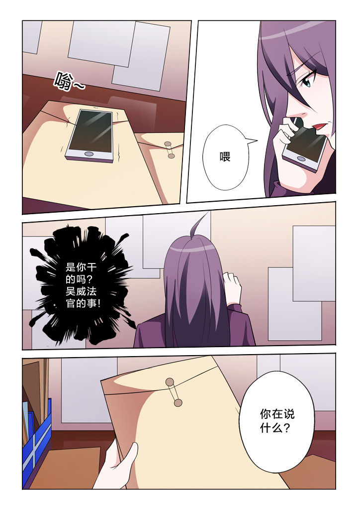 严玉蓉漫画,第34章：我忍2图