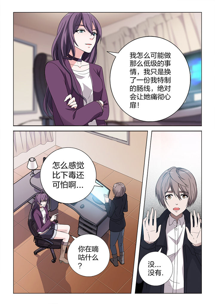 燕鱼容易受惊的原因漫画,第80章：冒险2图