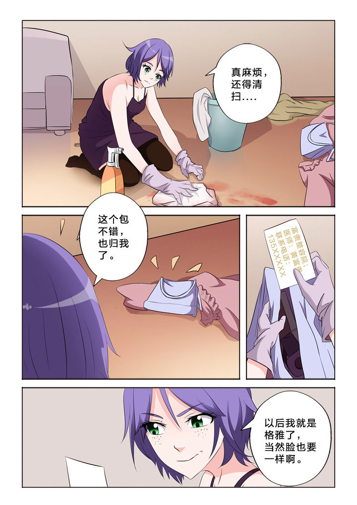 颜稻花穿越小说全文免费阅读漫画,第49章：模特2图