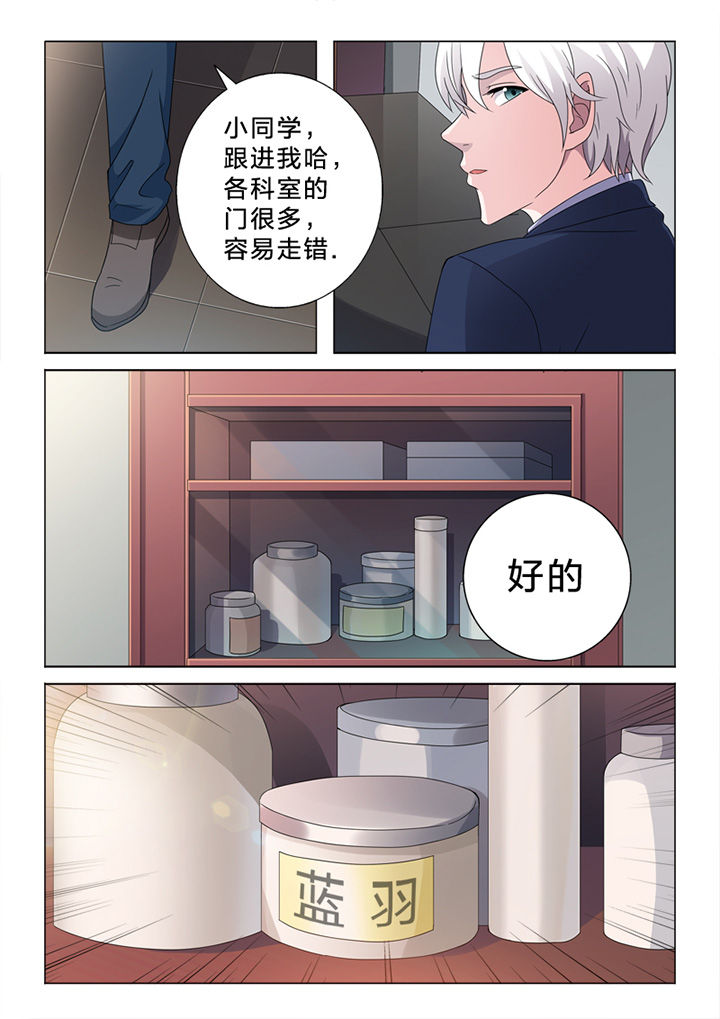 颜稻花萧烨阳大结局免费阅读漫画,第79章：偷换1图