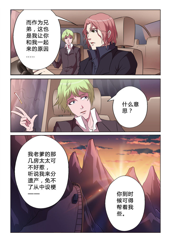 颜花溪穿越小说全文免费阅读漫画,第2章：车祸1图