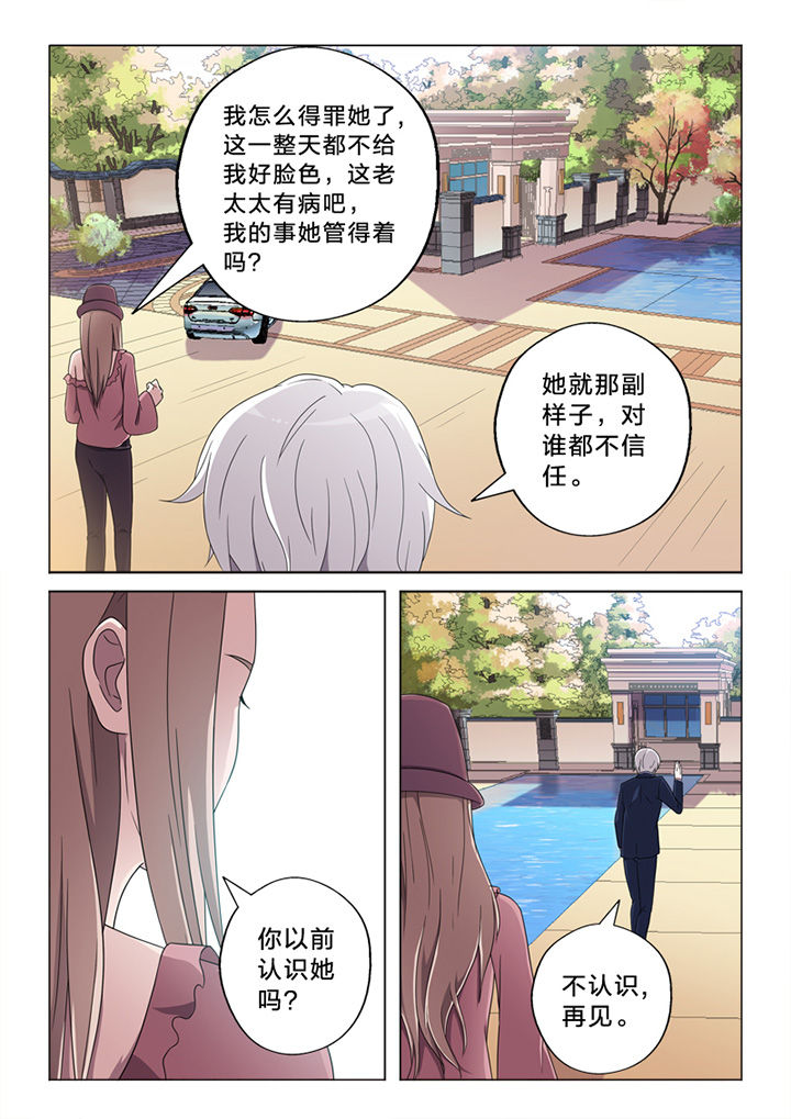 颜宇鹏漫画,第72章：察觉2图