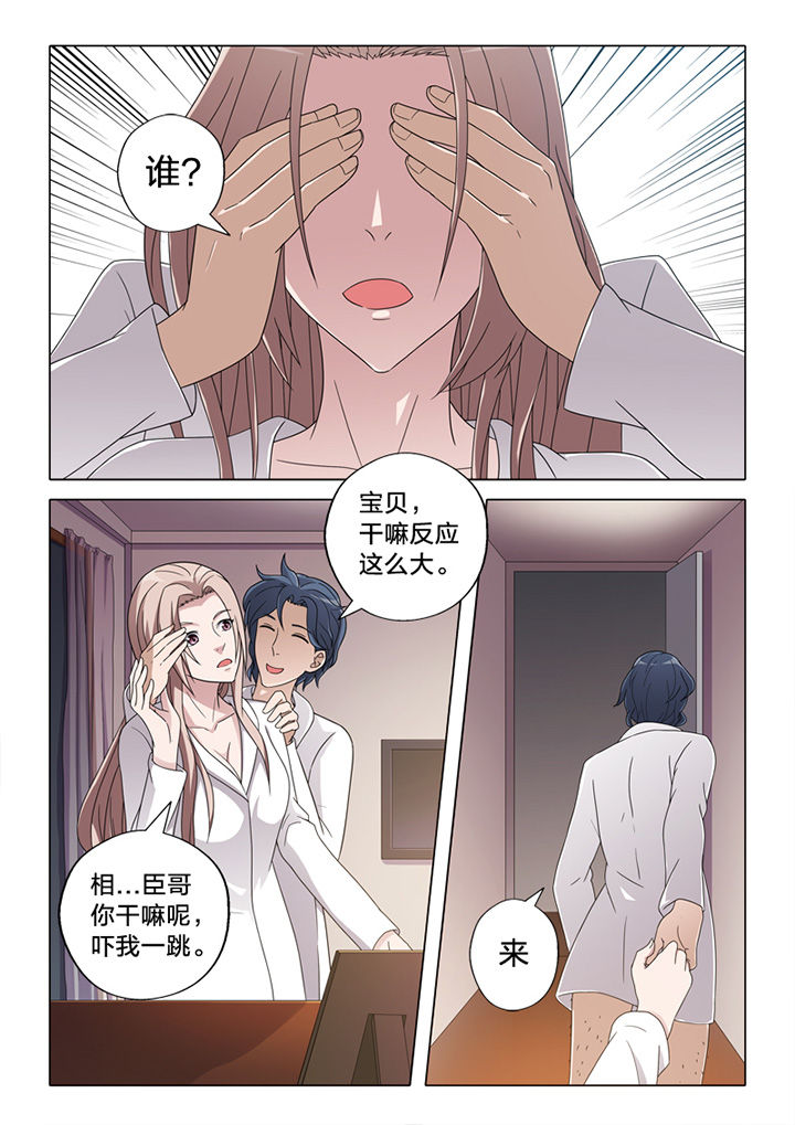 稚颜和容玉漫画,第74章：愿望2图