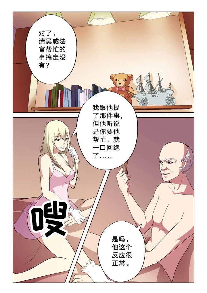 颜与梅花俱自新漫画,第13章：良辰美景2图