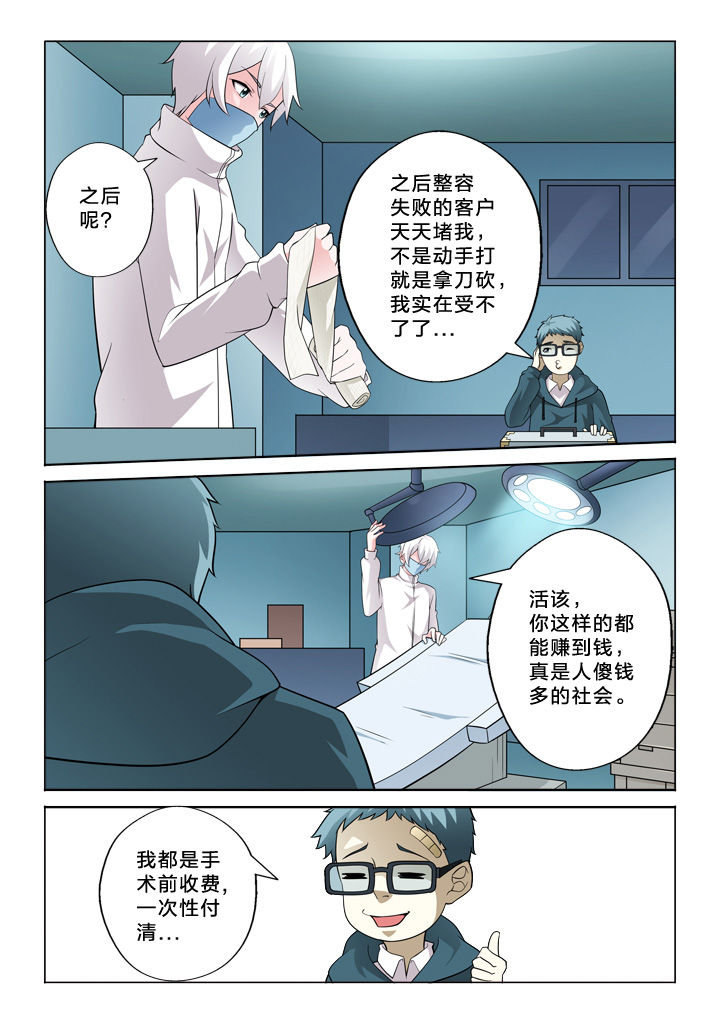 颜与容漫画,第41章：努力2图