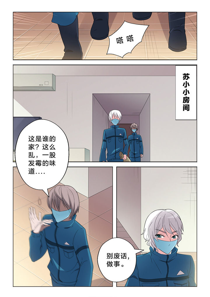 颜值漫画,第69章：纠缠2图