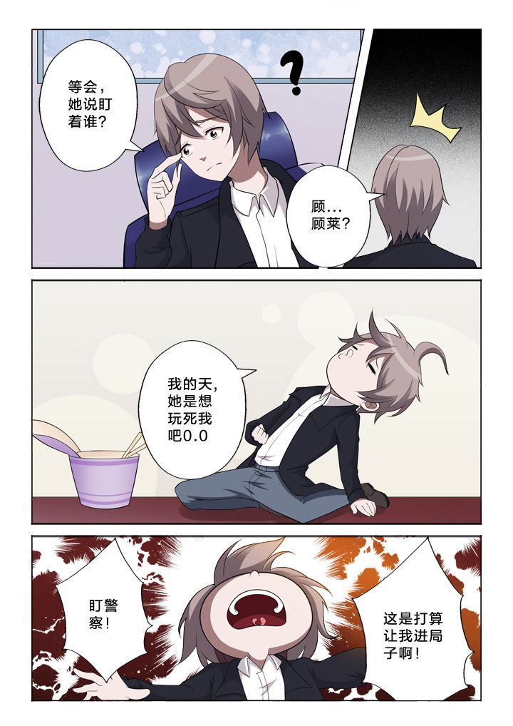 燕鱼容易受惊的原因漫画,第36章：抢劫1图