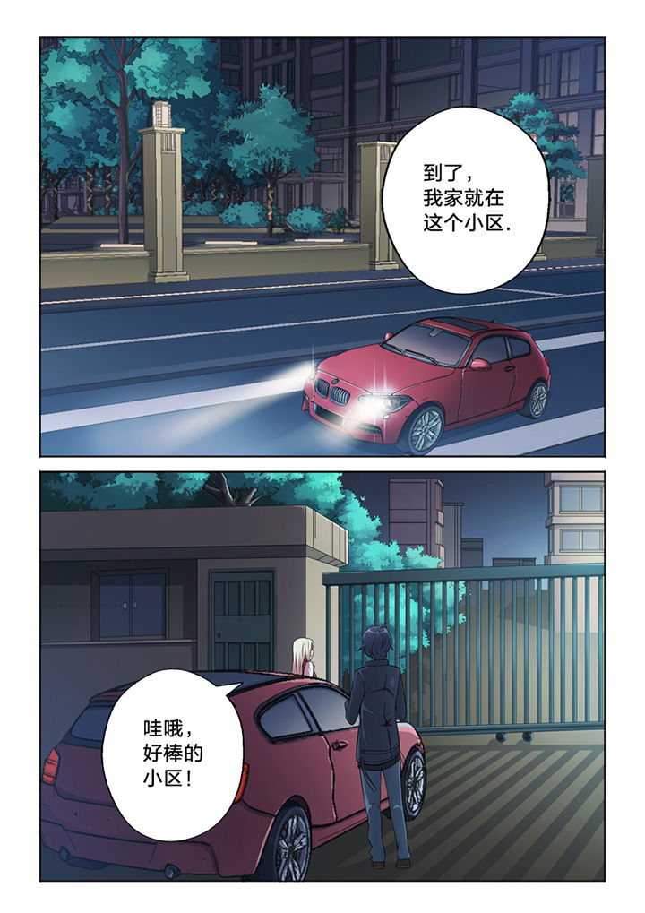 颜丙涛vs希金斯直播漫画,第58章：怀疑1图