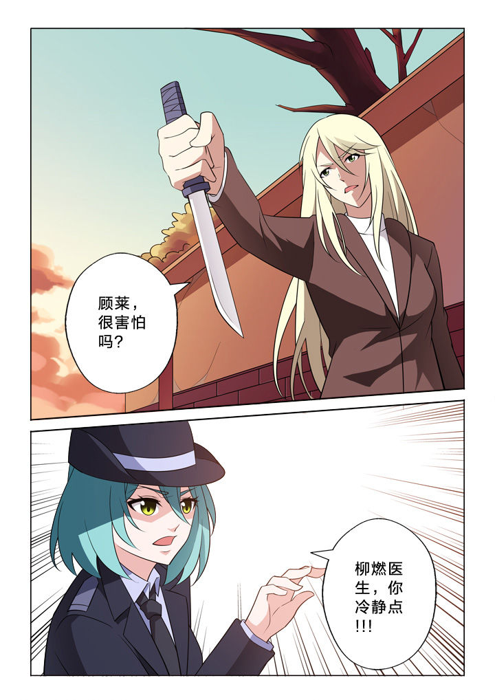 颜丙涛vs希金斯直播漫画,第19章：追逐1图